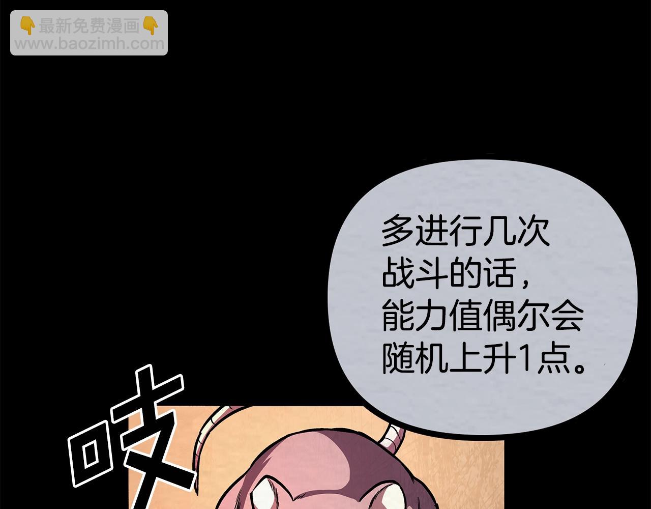第5话 我要升级79