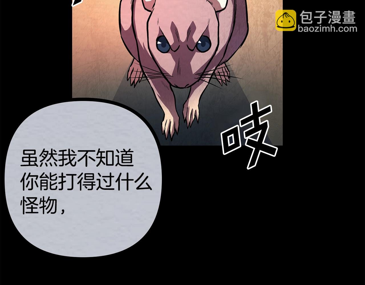 第5话 我要升级80