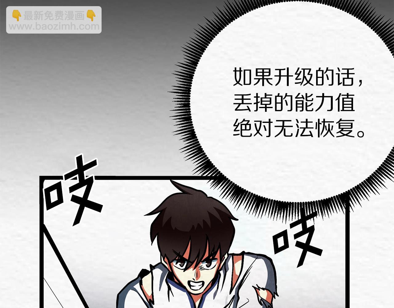 第5话 我要升级83