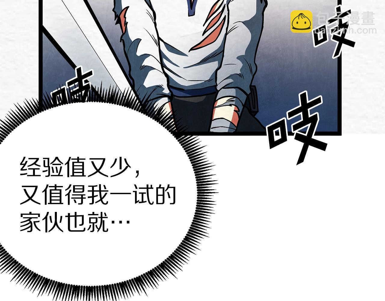 第5话 我要升级84