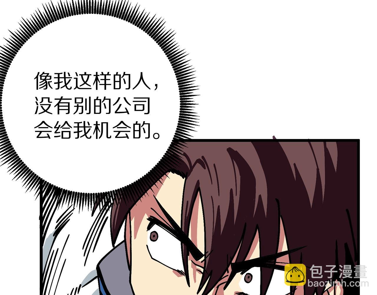 第5话 我要升级96