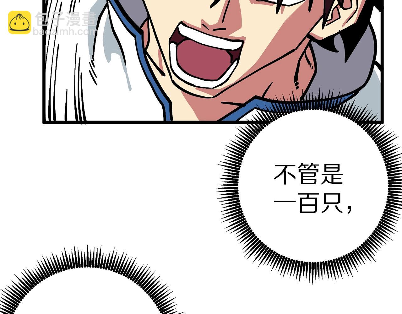 第5话 我要升级97