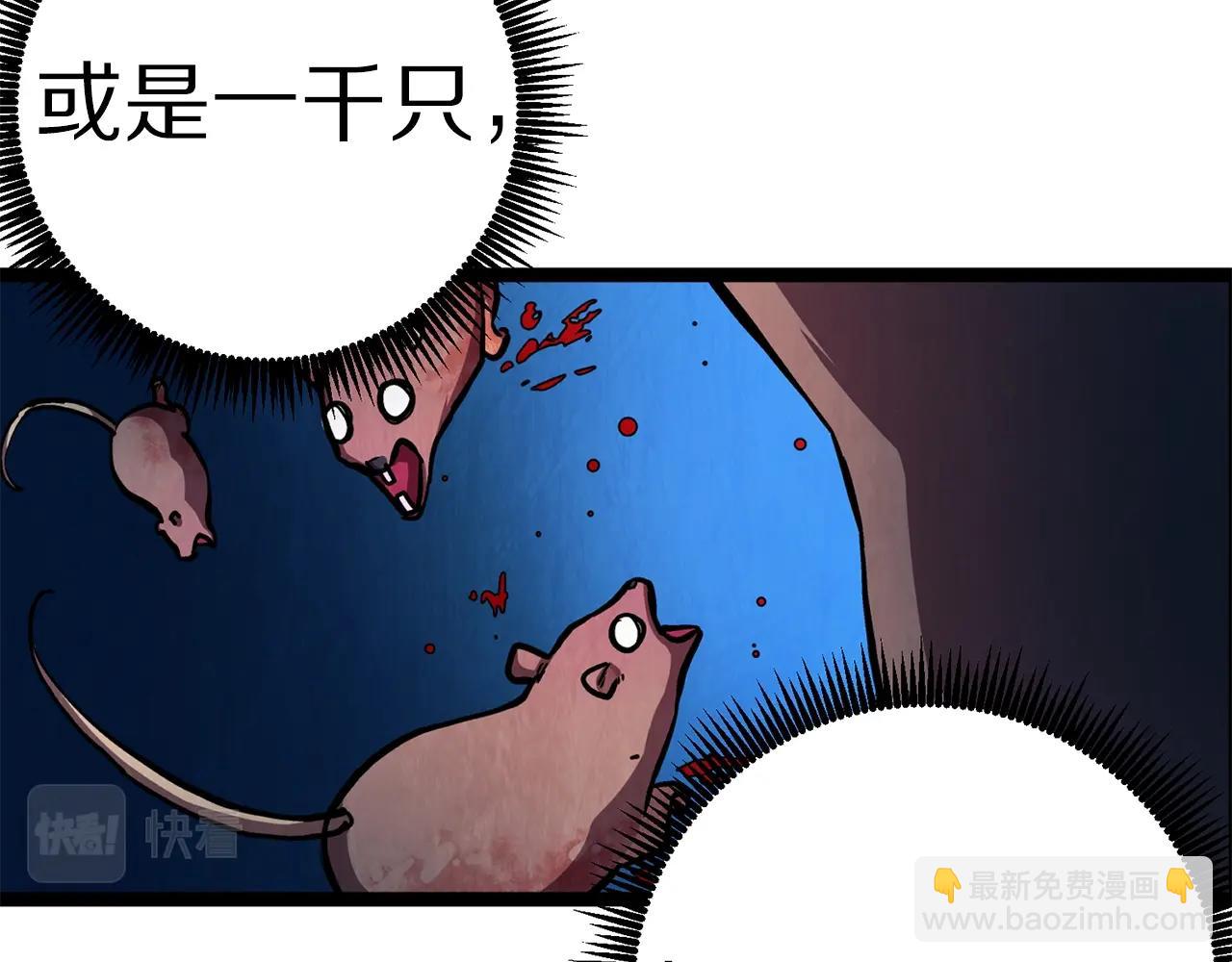 第5话 我要升级98