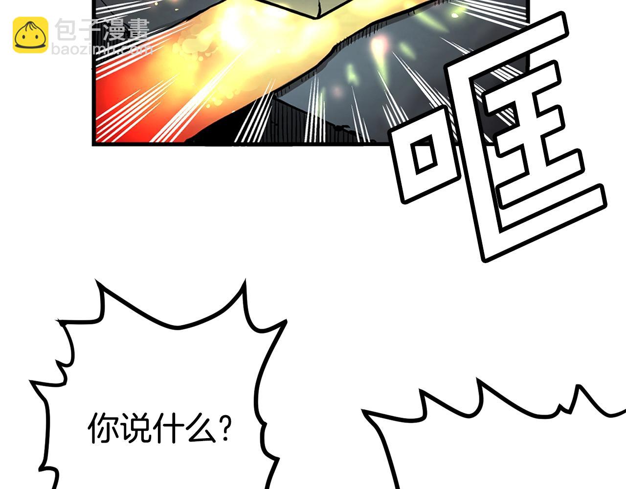 第6话 新技能1