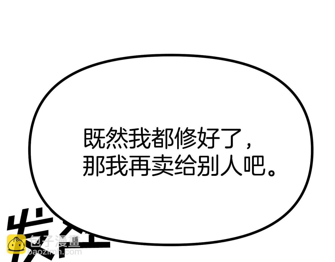 第6话 新技能11