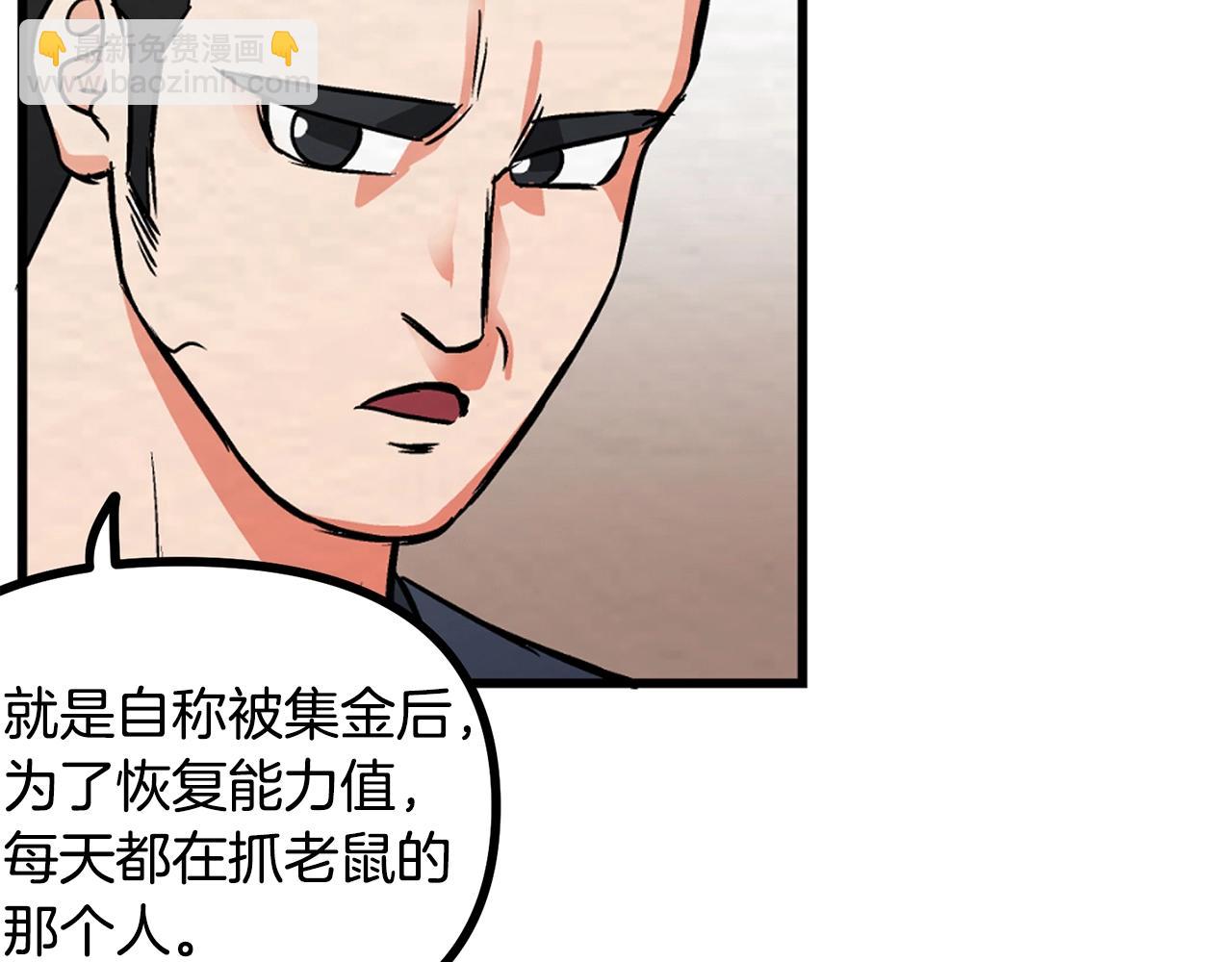 第6话 新技能112