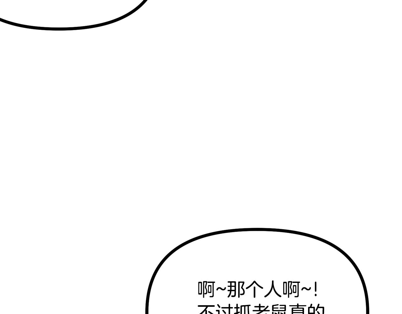 第6话 新技能113