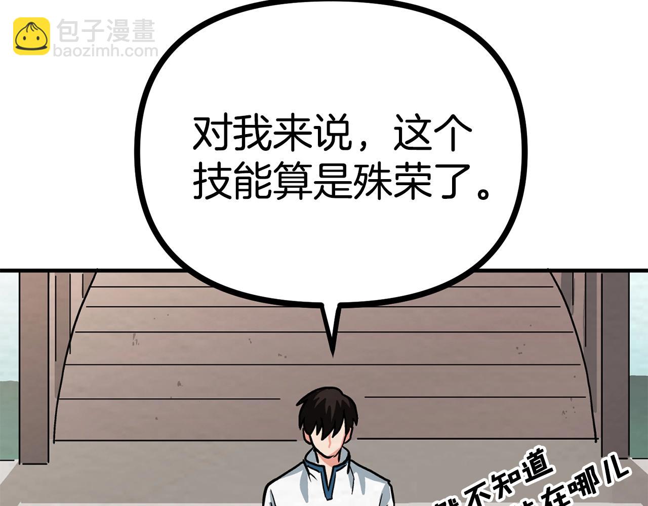 第6话 新技能137