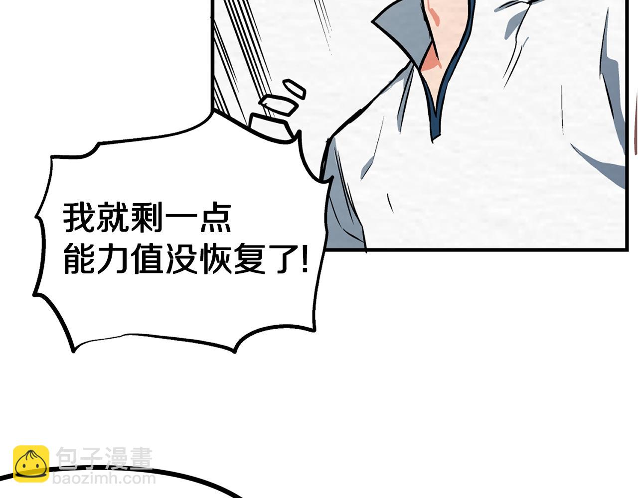 第6话 新技能149