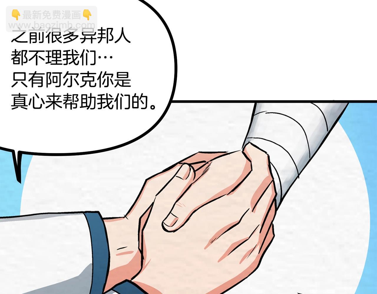 第6话 新技能150