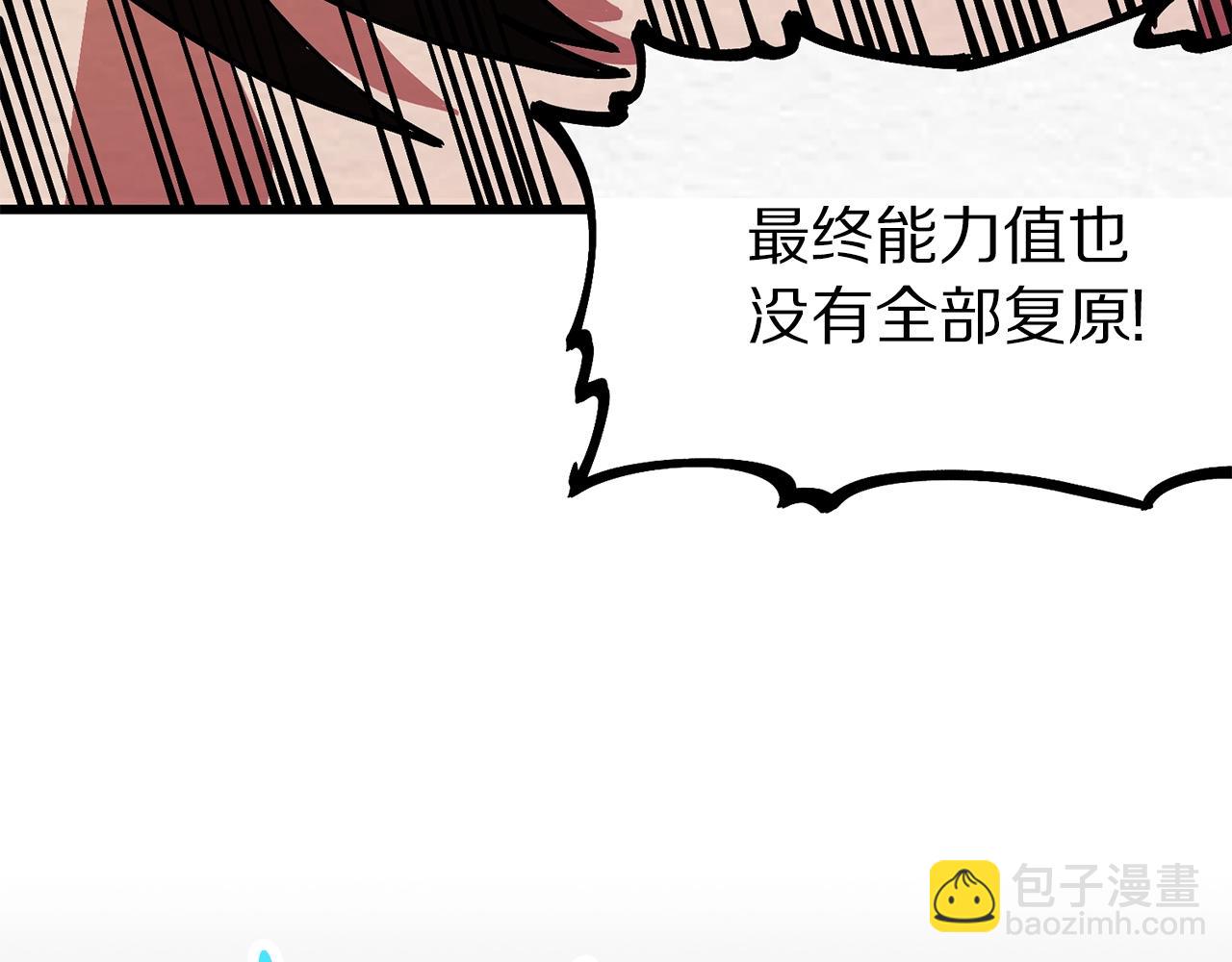 第6话 新技能170