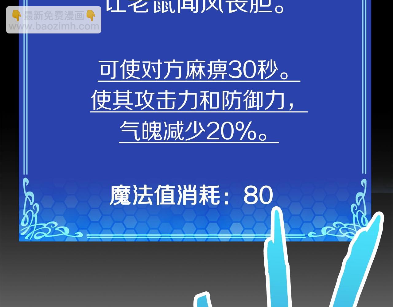 第6话 新技能175
