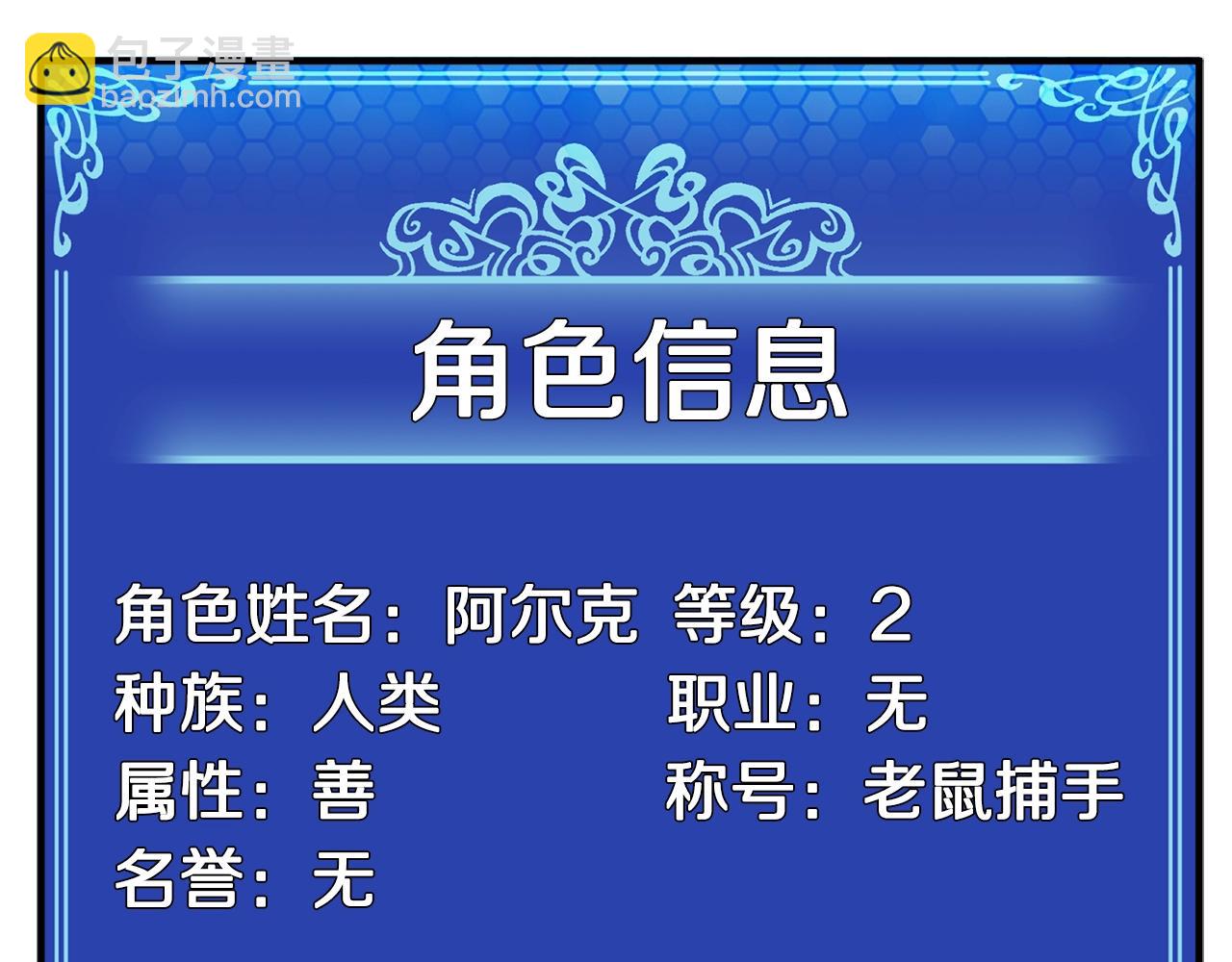 第6话 新技能200
