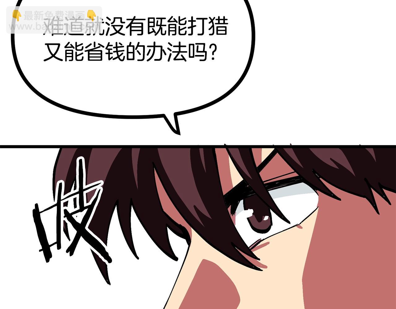 第6话 新技能24