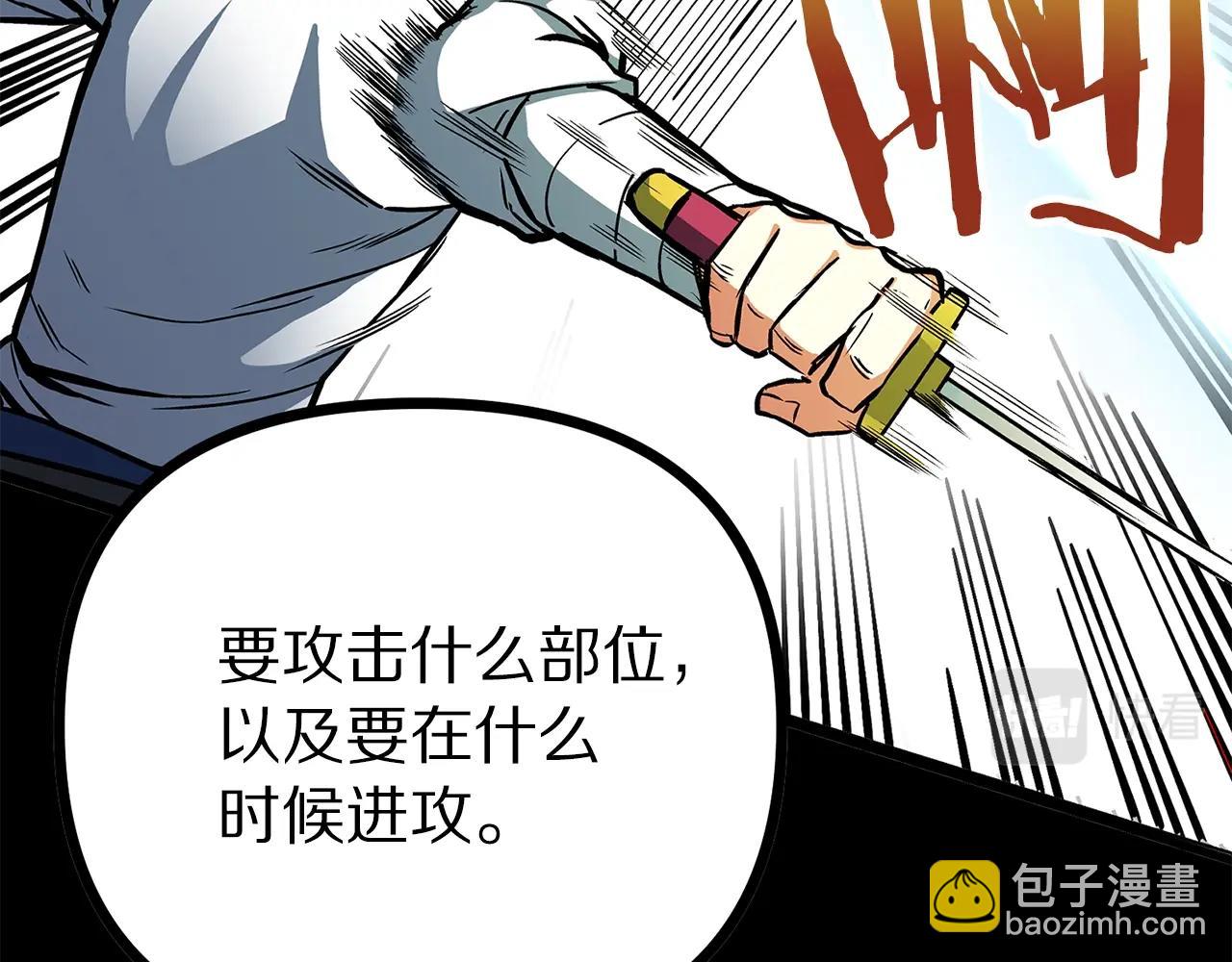 第6话 新技能40