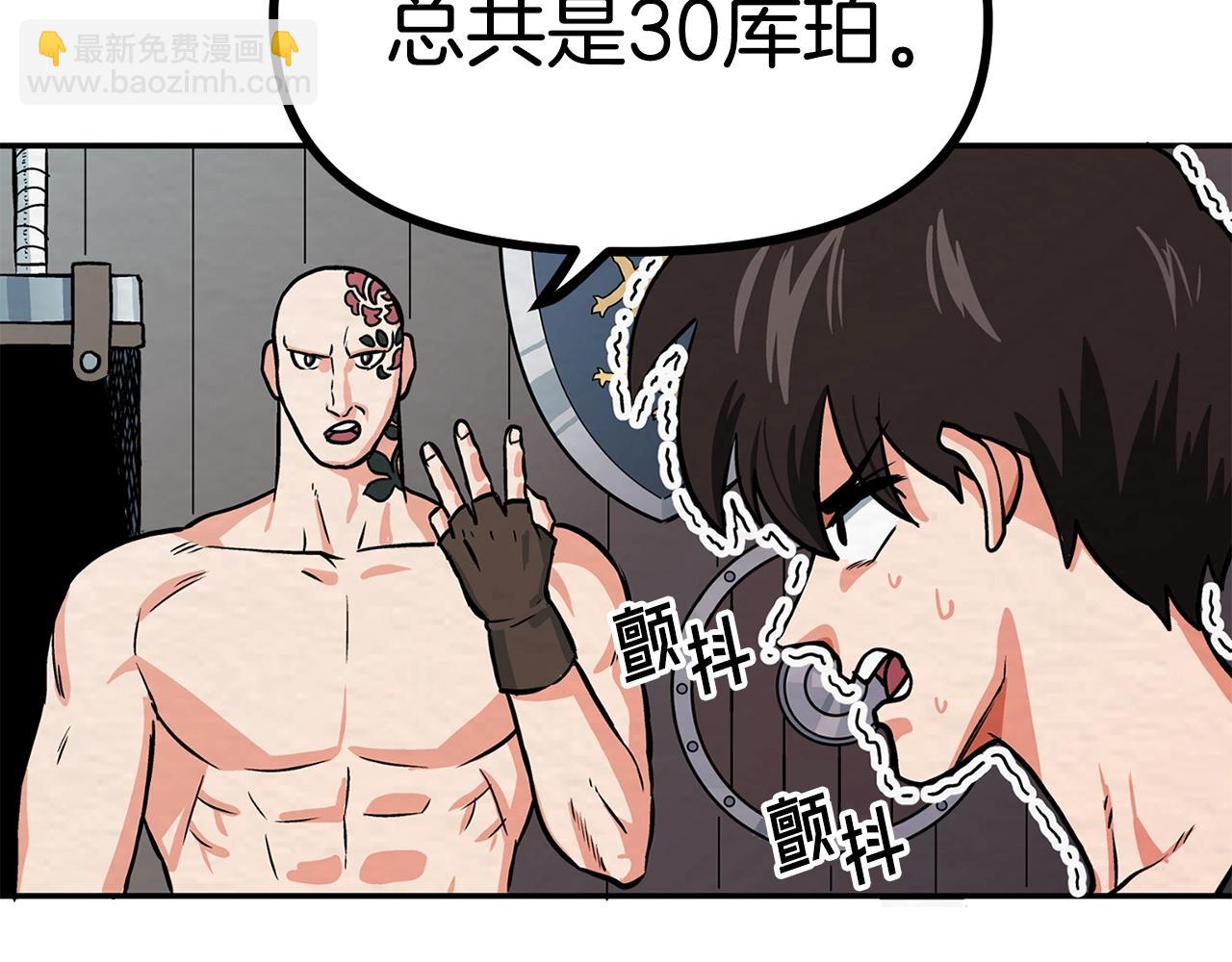 第6话 新技能6