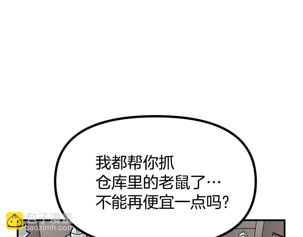 第6话 新技能7