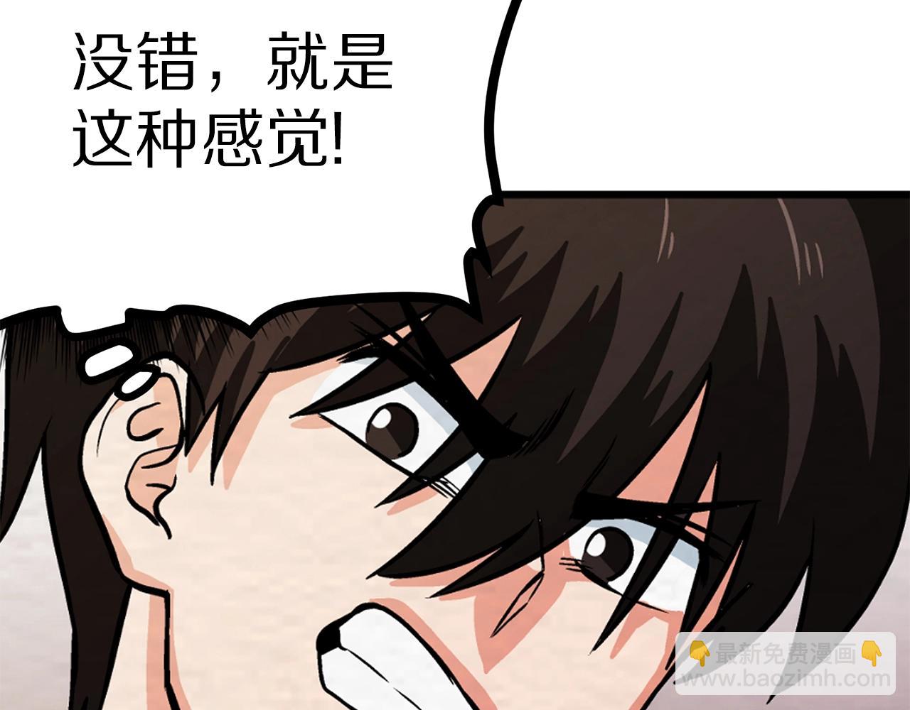 第6话 新技能76