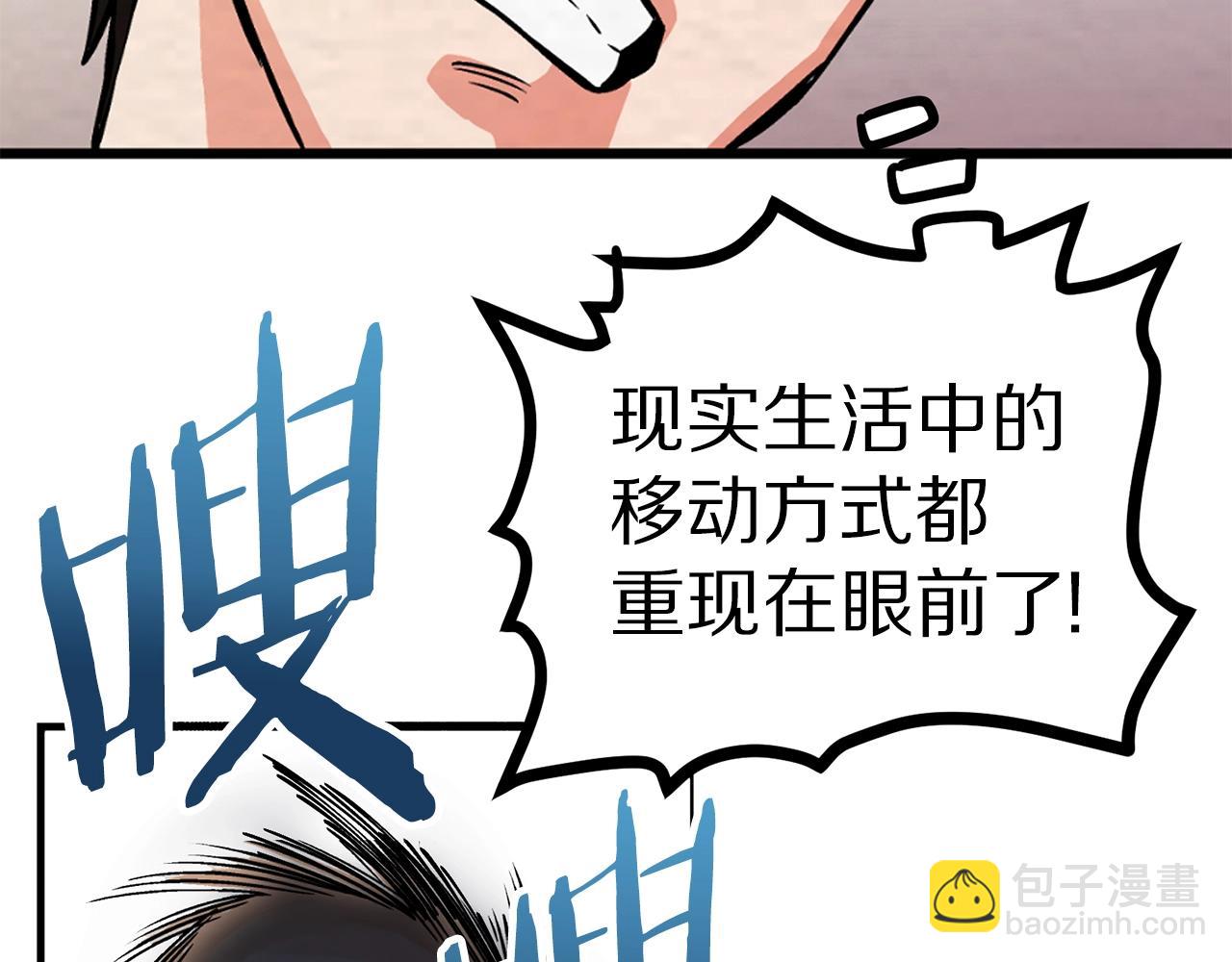 第6话 新技能77