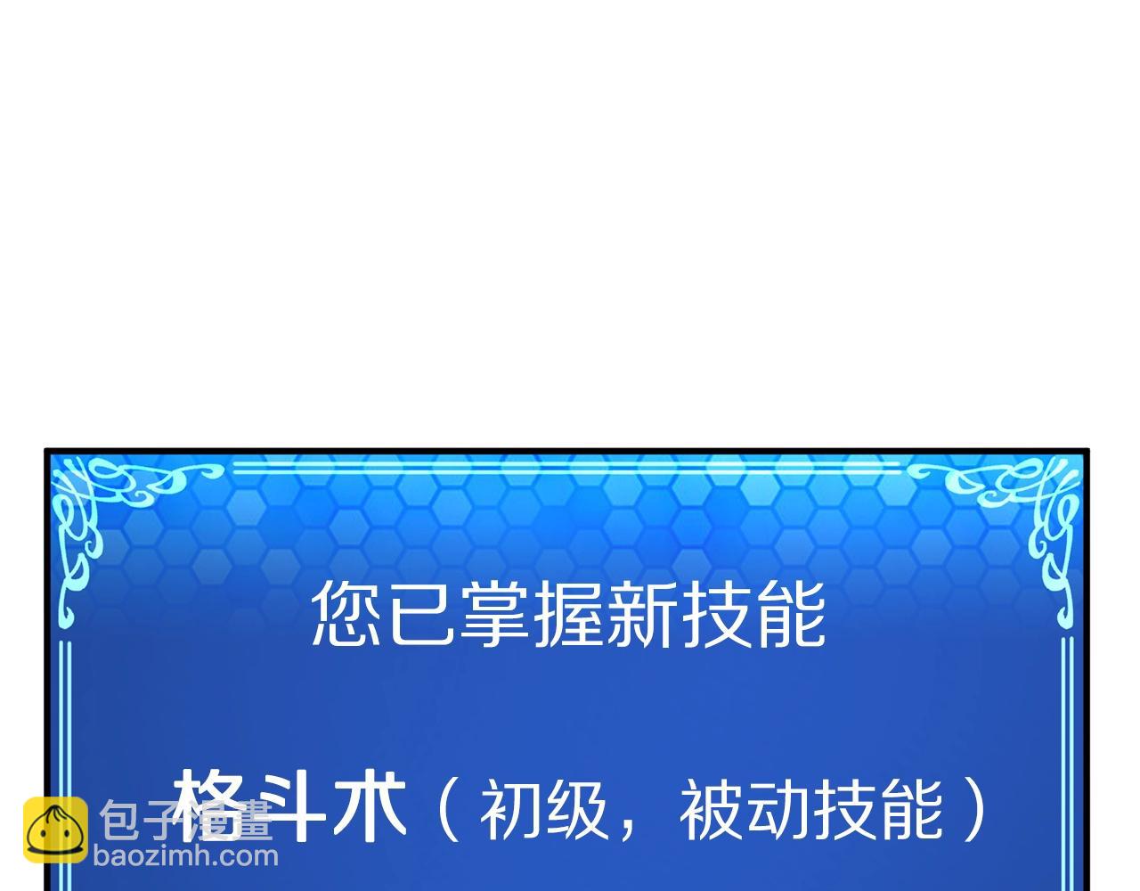 第6话 新技能92