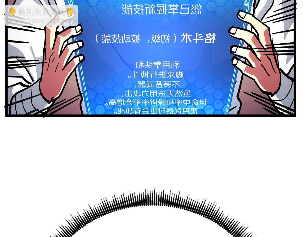 第6话 新技能96