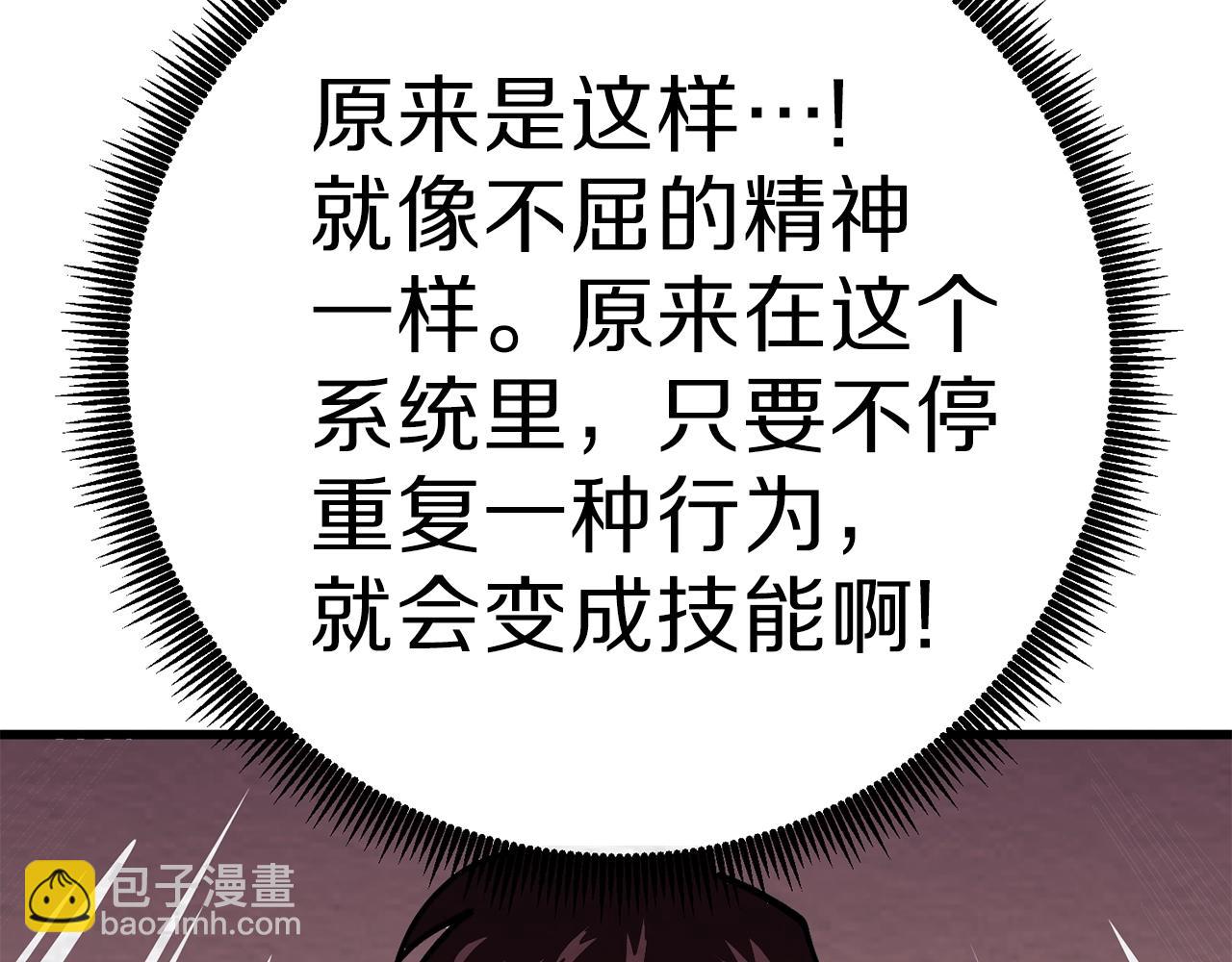 第6话 新技能97