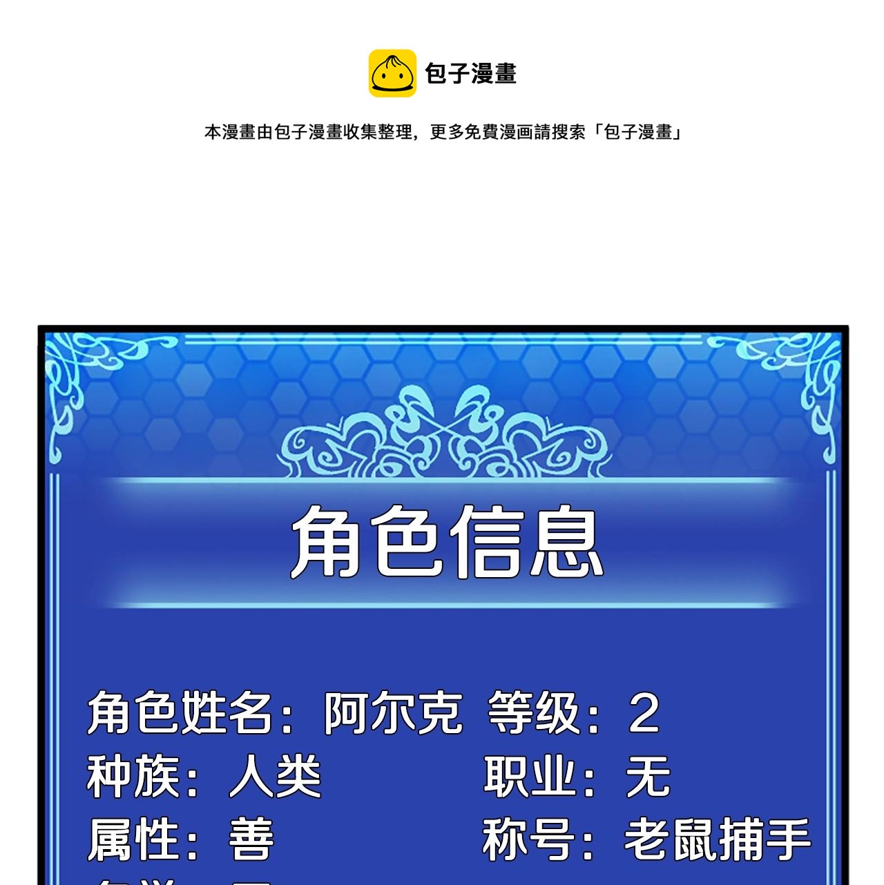 第7话 酒馆老板的烦恼0