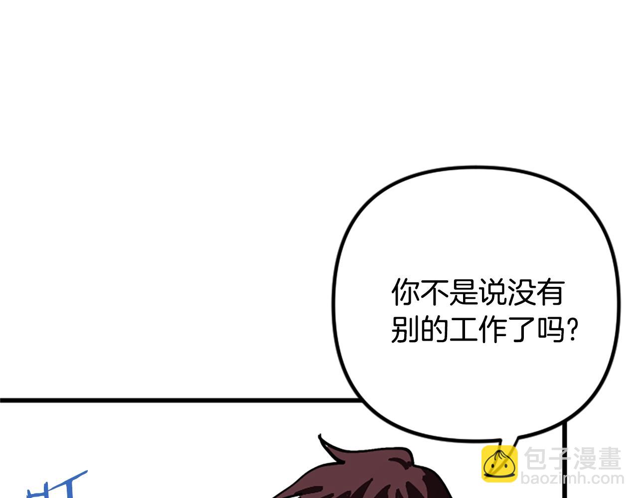 第7话 酒馆老板的烦恼10