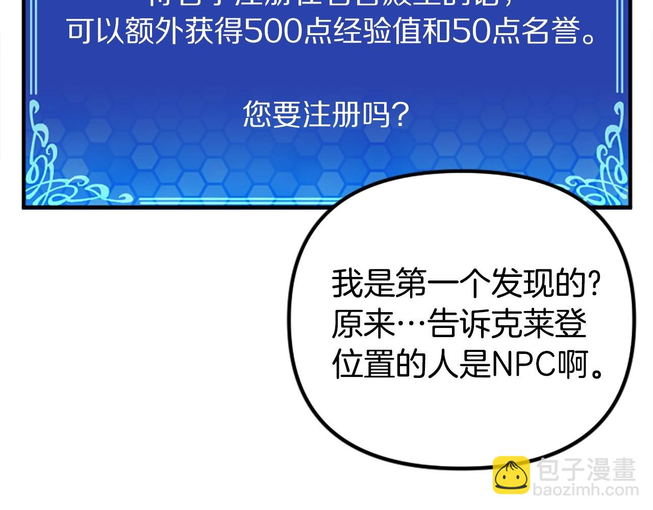 第7话 酒馆老板的烦恼100
