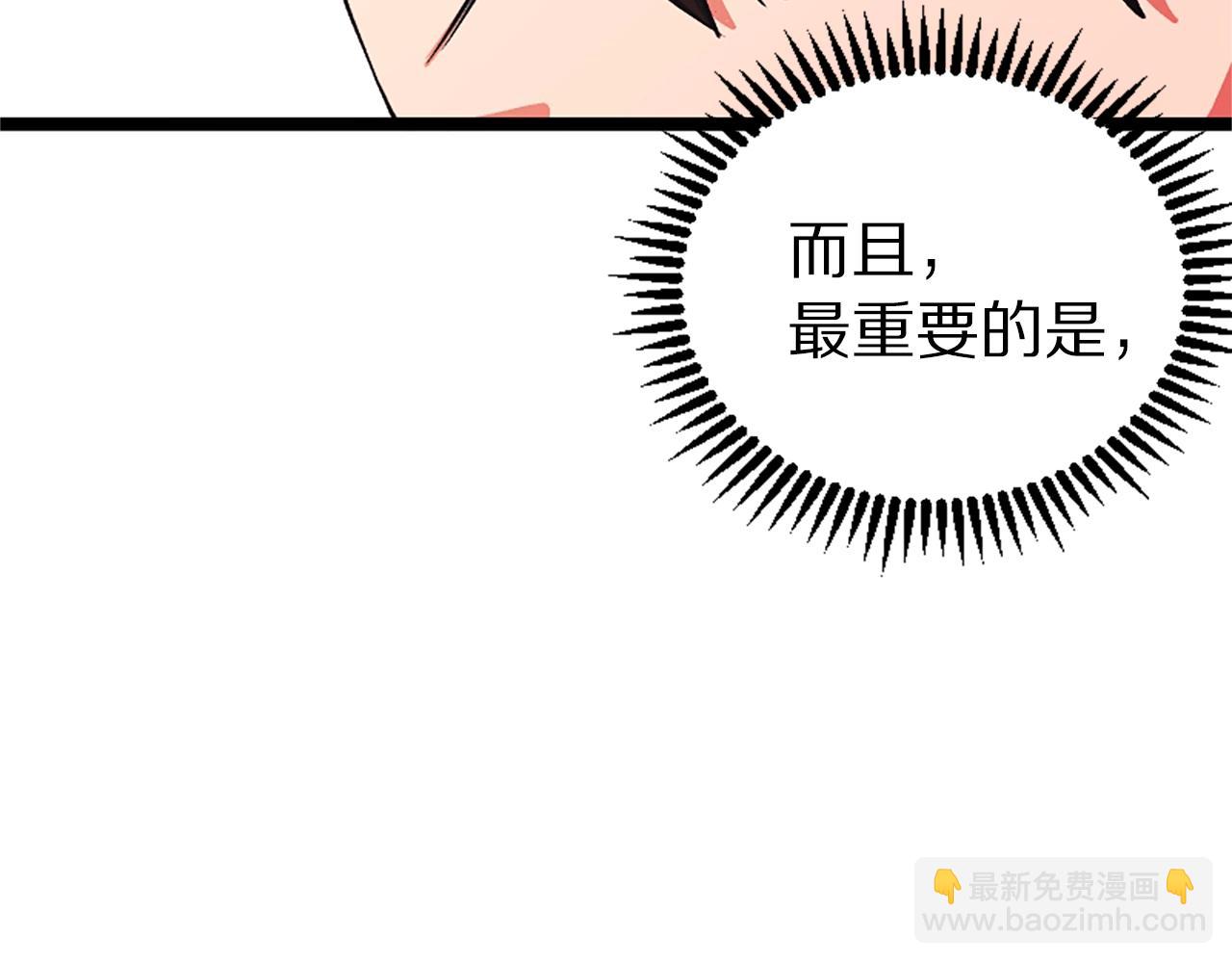 第7话 酒馆老板的烦恼109