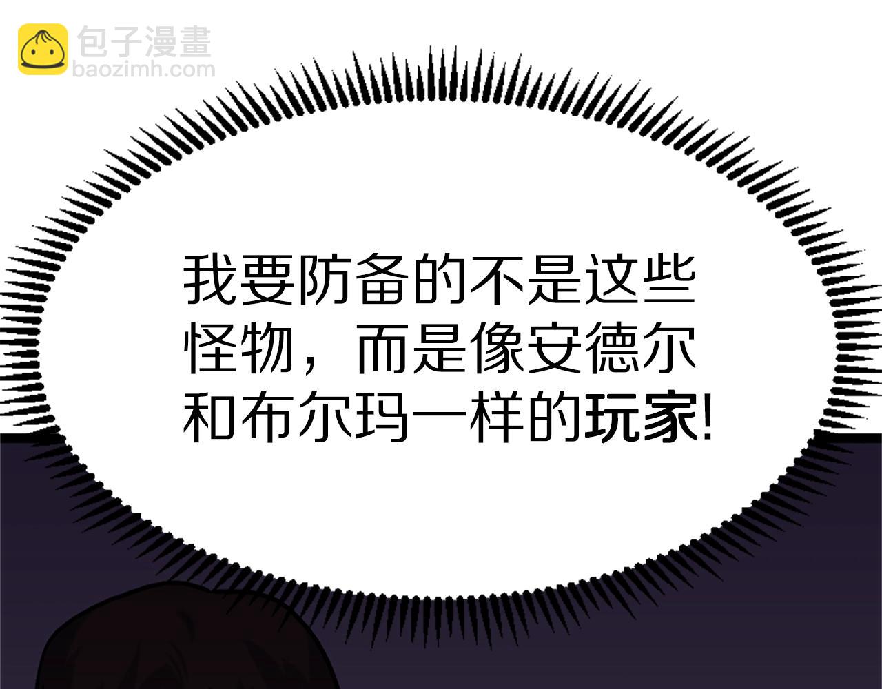 第7话 酒馆老板的烦恼110