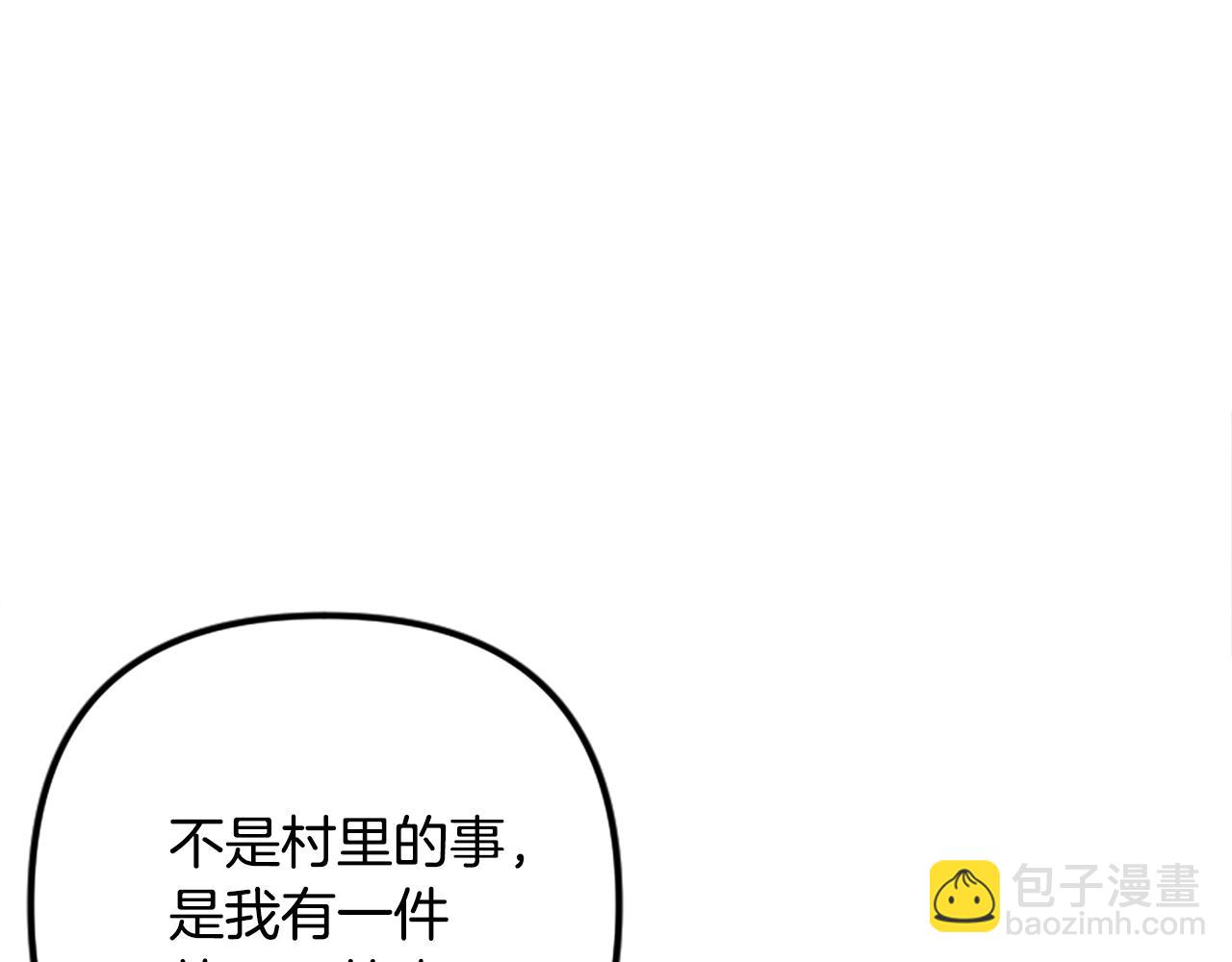 第7话 酒馆老板的烦恼12