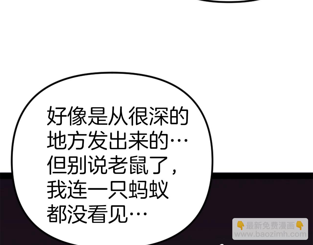 第7话 酒馆老板的烦恼128
