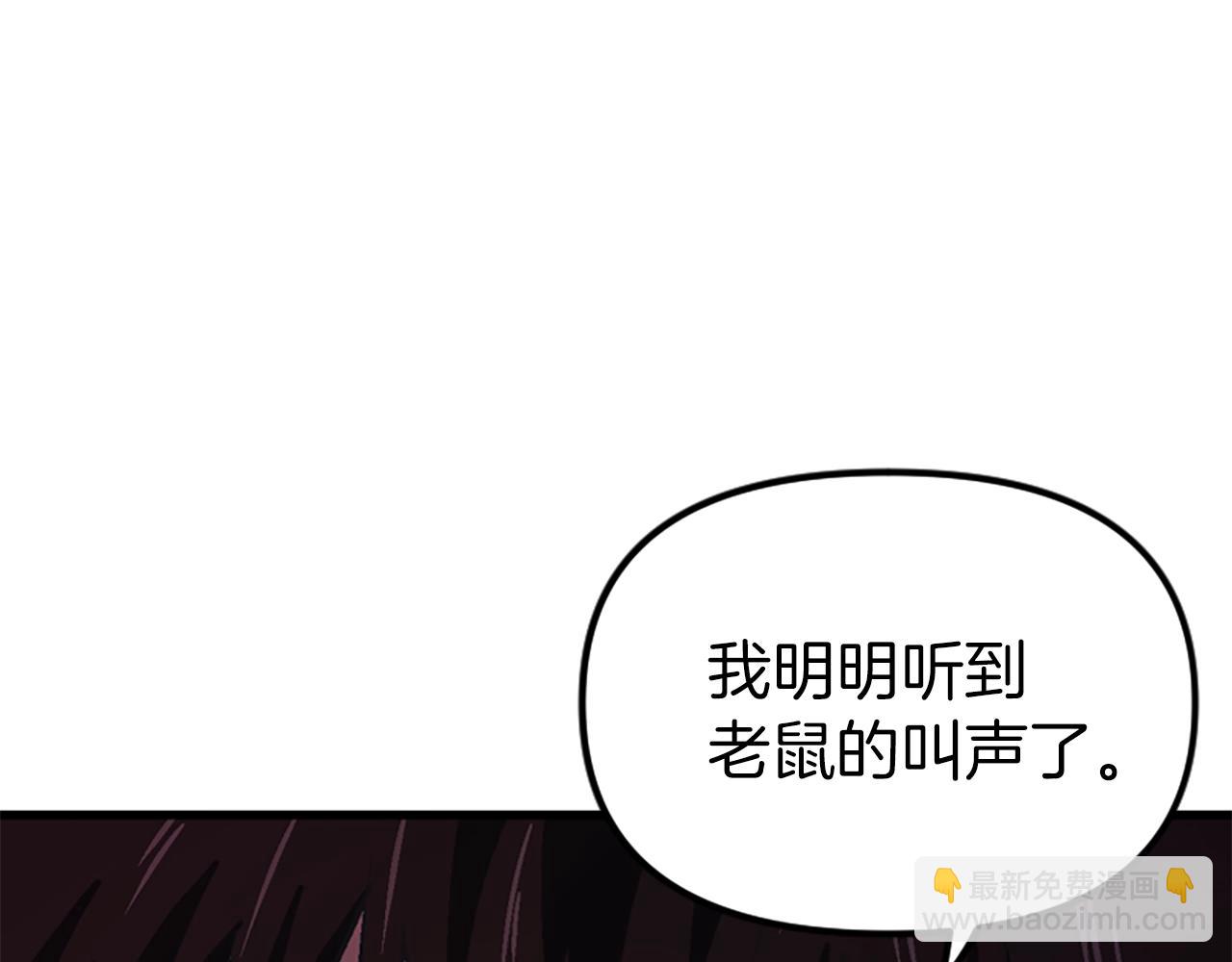第7话 酒馆老板的烦恼141