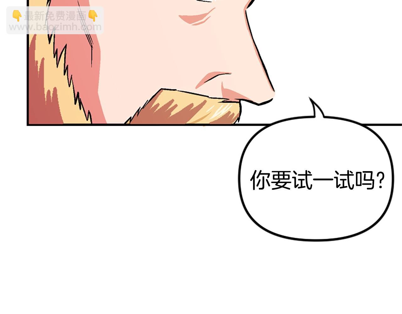 第7话 酒馆老板的烦恼16