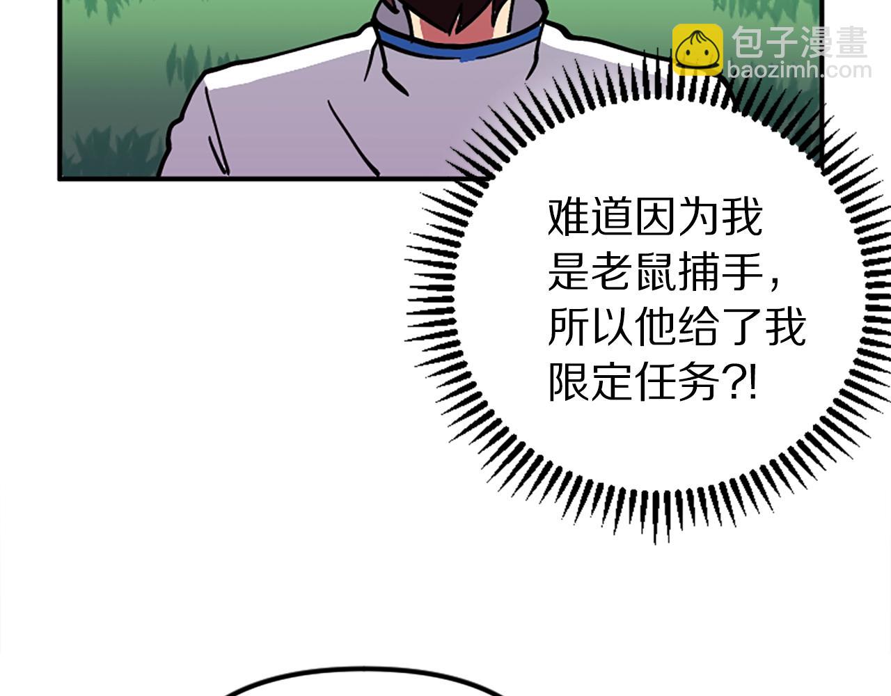 第7话 酒馆老板的烦恼22