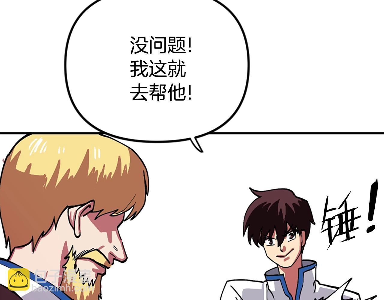 第7话 酒馆老板的烦恼23
