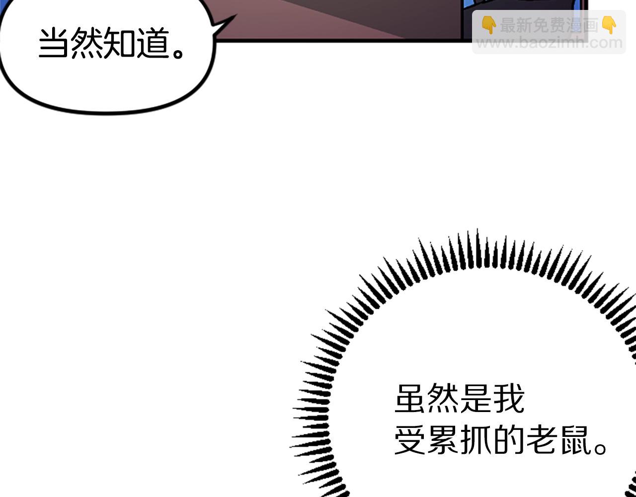 第7话 酒馆老板的烦恼46