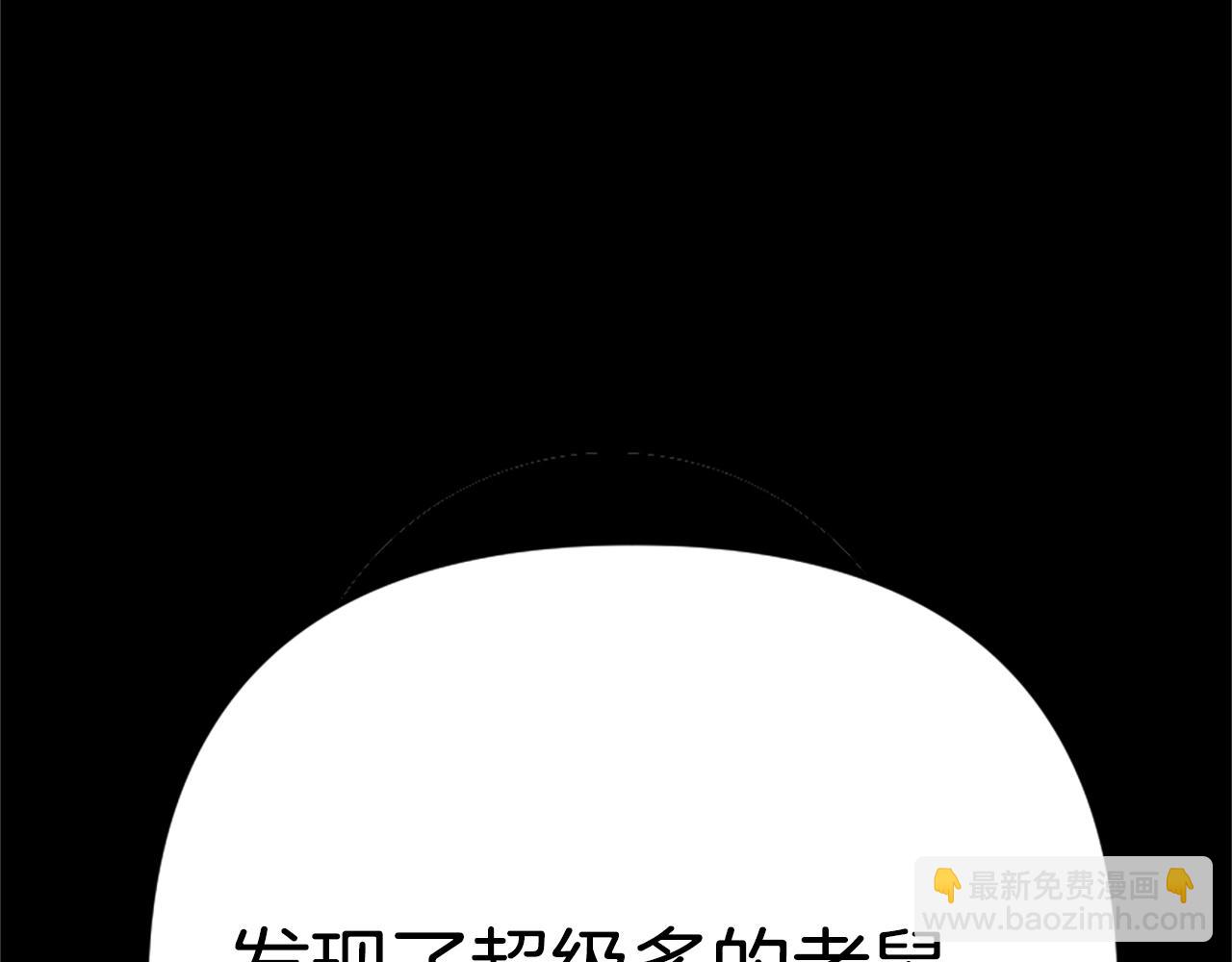 第7话 酒馆老板的烦恼64