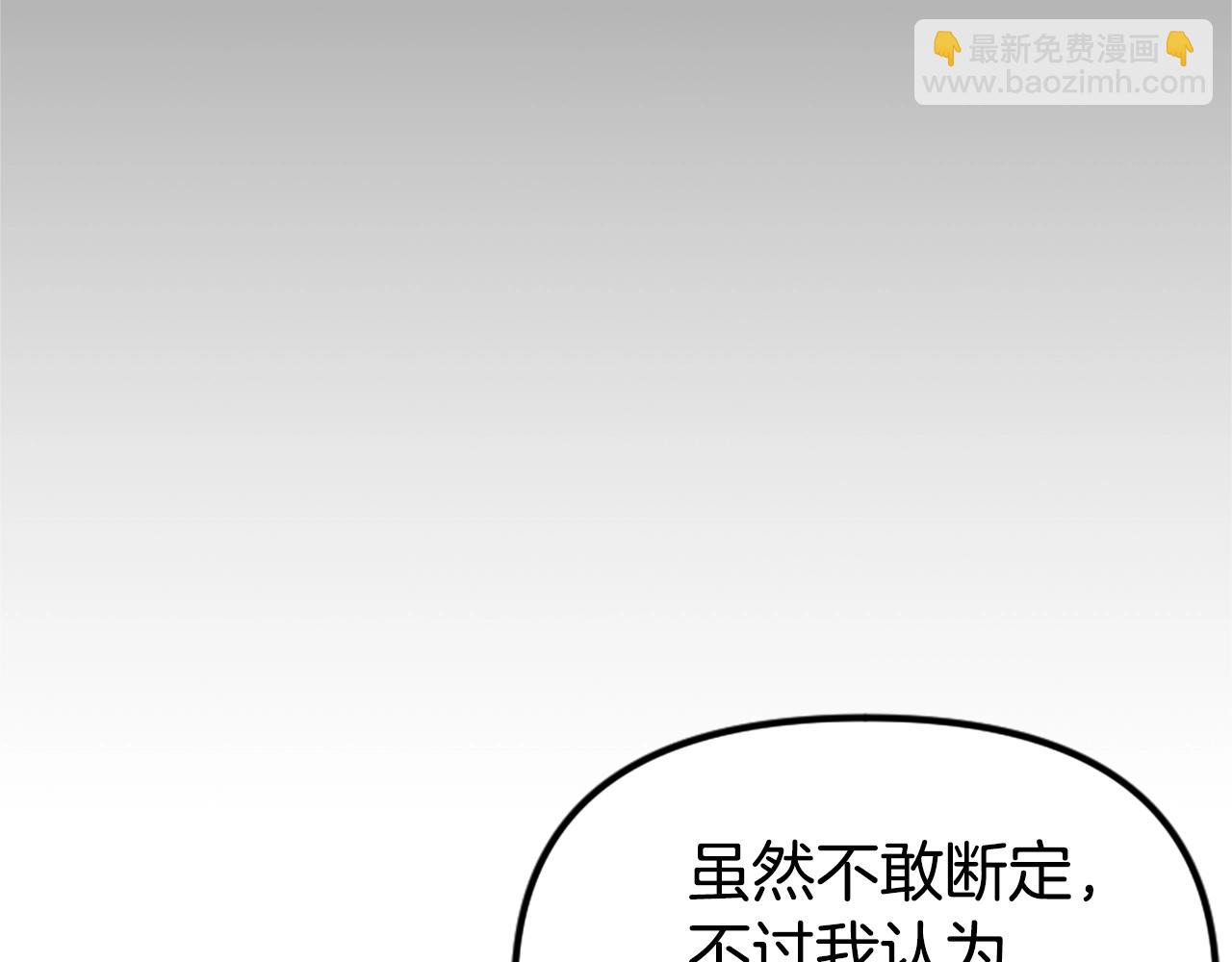 第7话 酒馆老板的烦恼70
