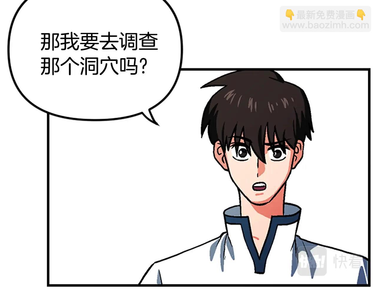 第7话 酒馆老板的烦恼73