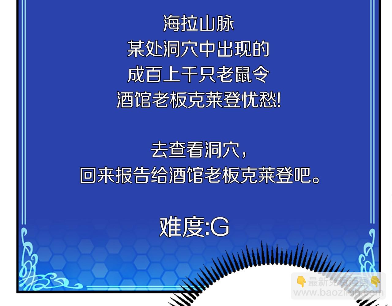 第7话 酒馆老板的烦恼79