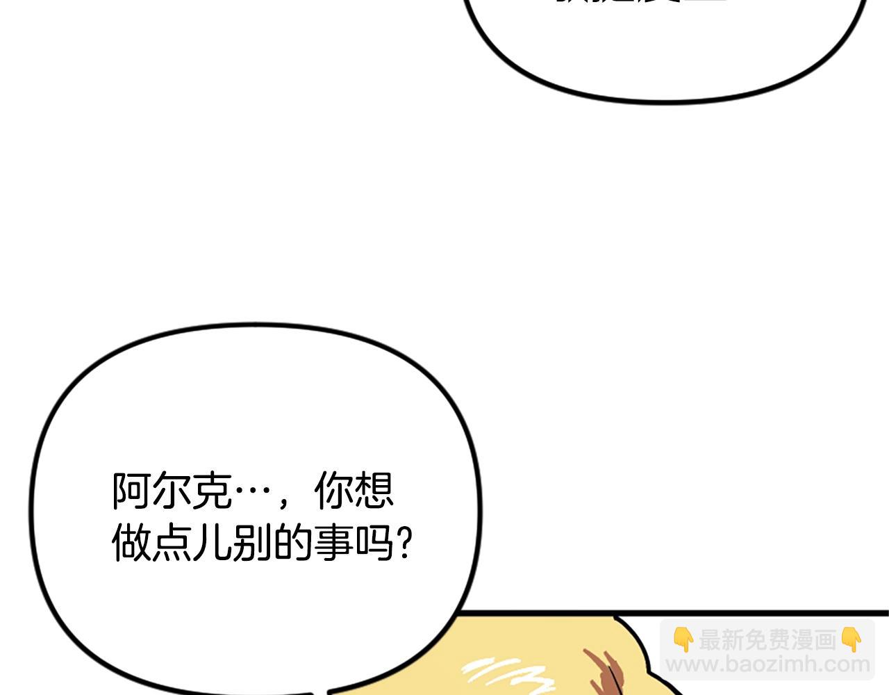 第7话 酒馆老板的烦恼8
