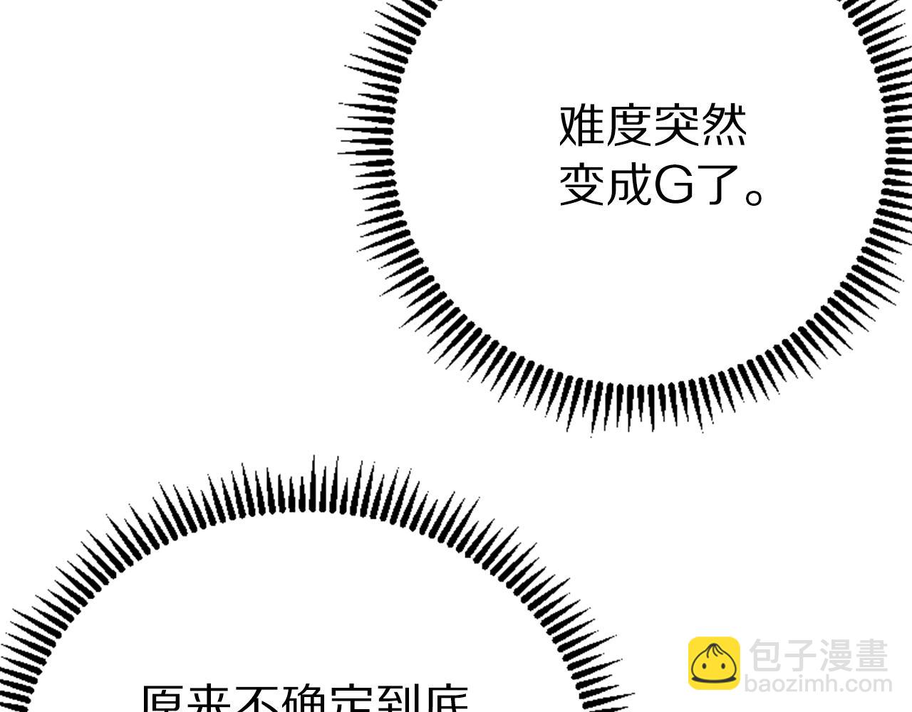 第7话 酒馆老板的烦恼80