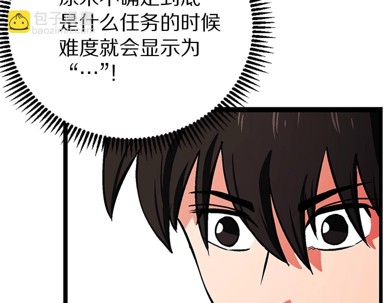 第7话 酒馆老板的烦恼81