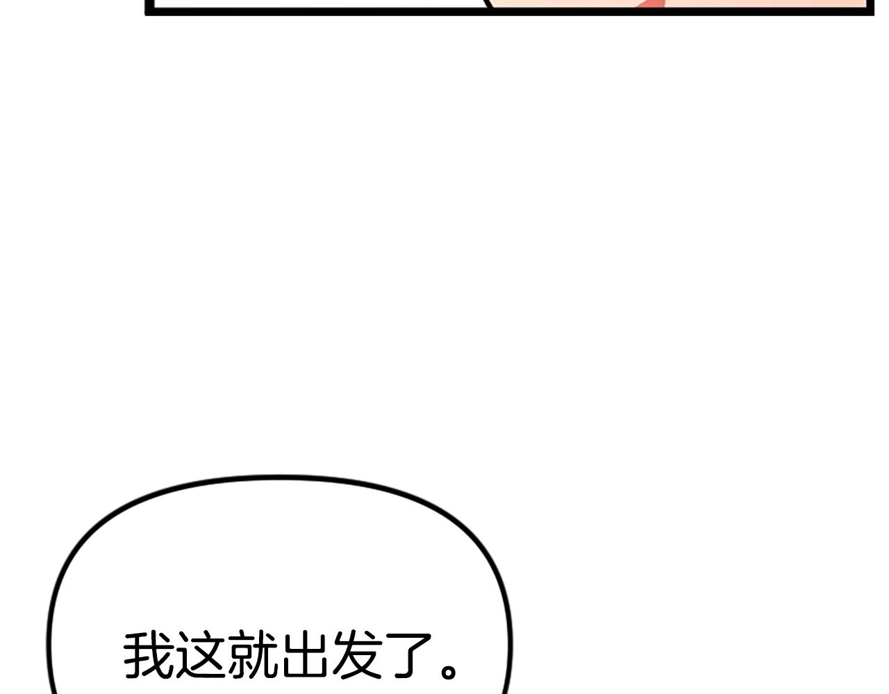 第7话 酒馆老板的烦恼82
