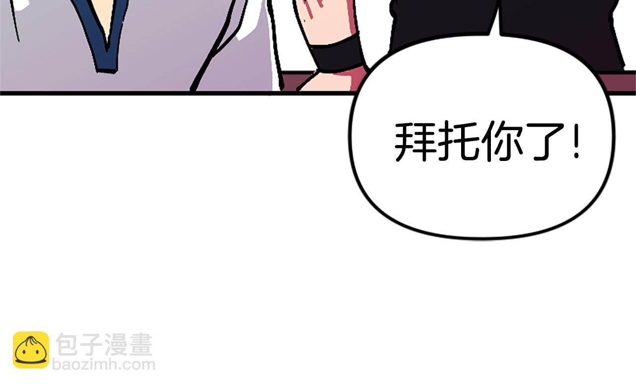 第7话 酒馆老板的烦恼84