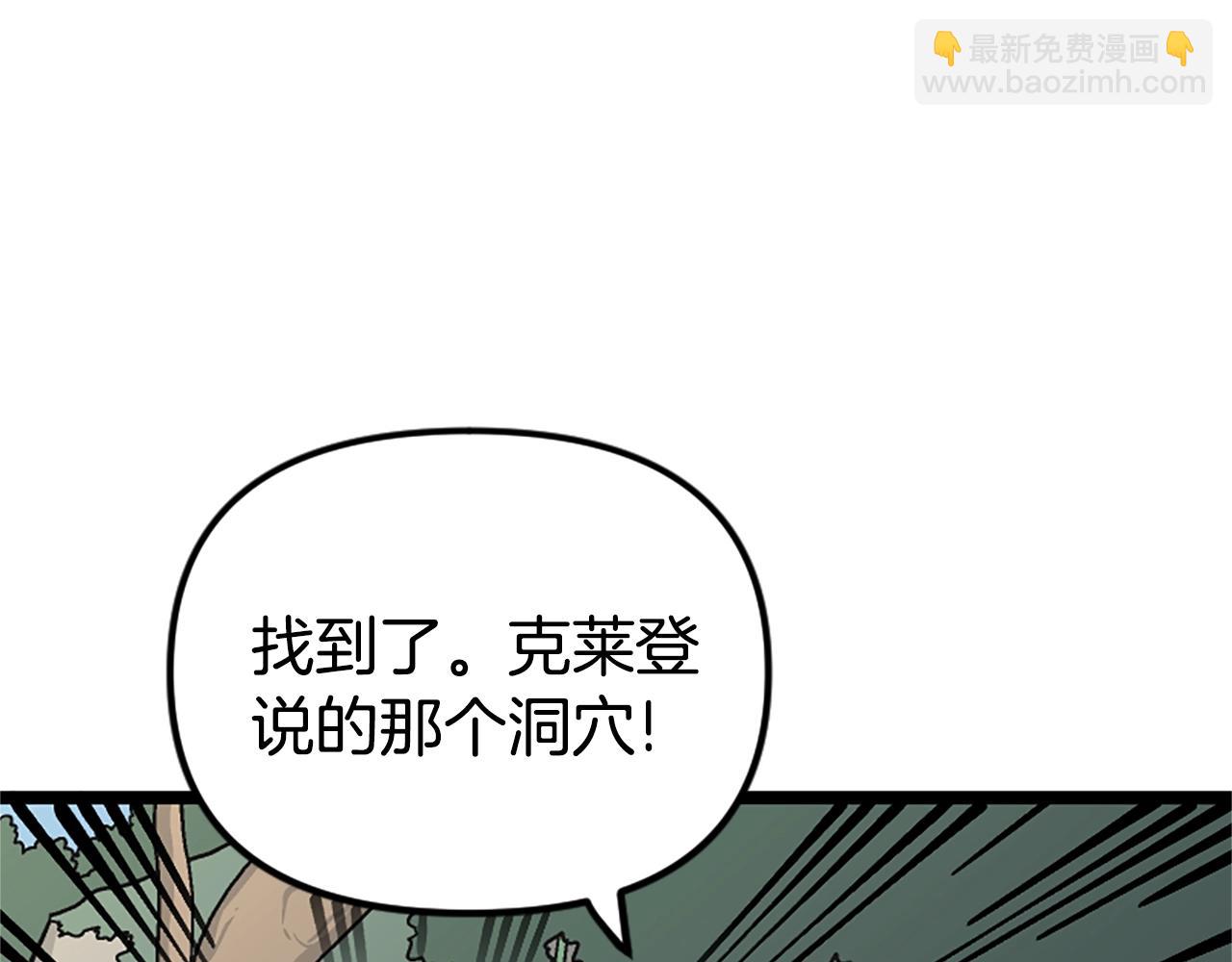 第7话 酒馆老板的烦恼95