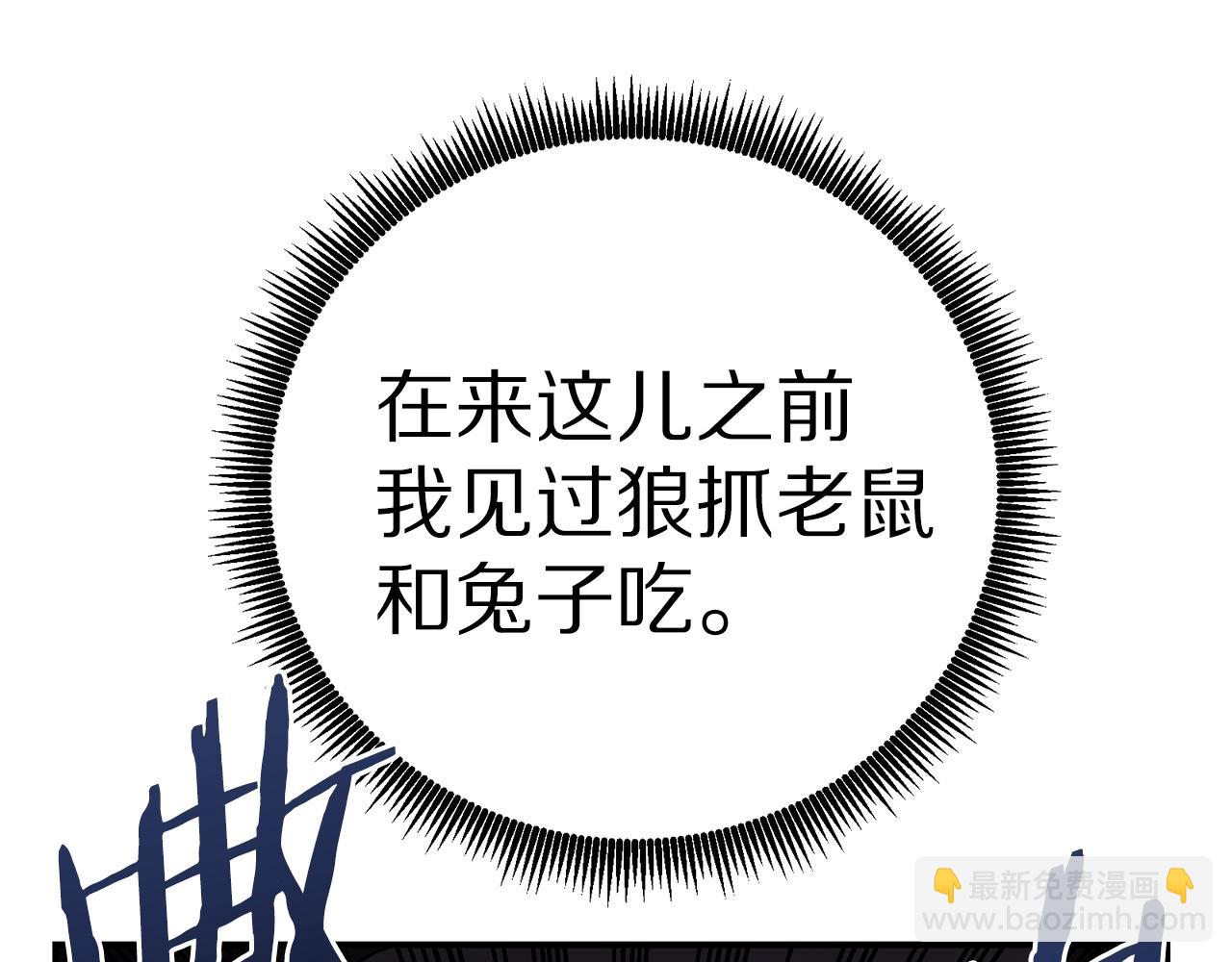第8话 猫的气魄143