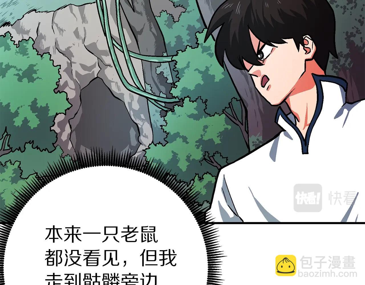 第8话 猫的气魄44